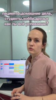 Частый вопрос - как я всё успеваю? Честно, никак. Но стараюсь🤣