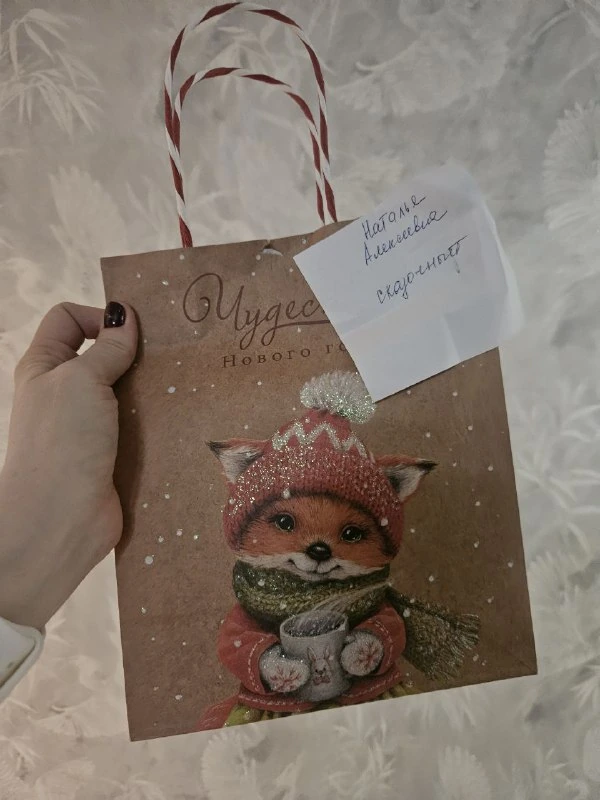 Забрала на работе свой подарок от уже нетайного санты❤️